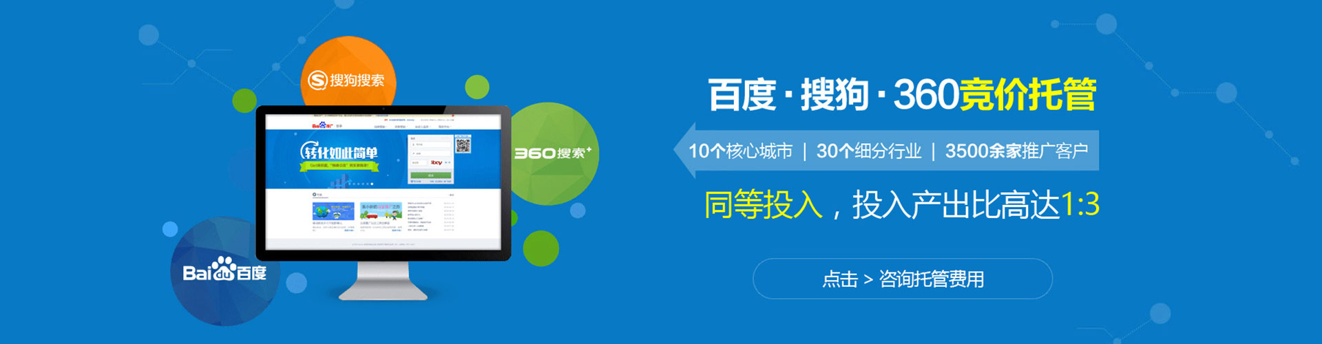 汾阳网络推广竞价