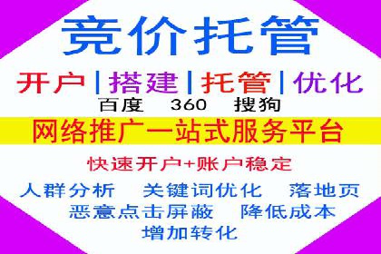 百度竞价代运营案例分享：如何让广告费花得更值